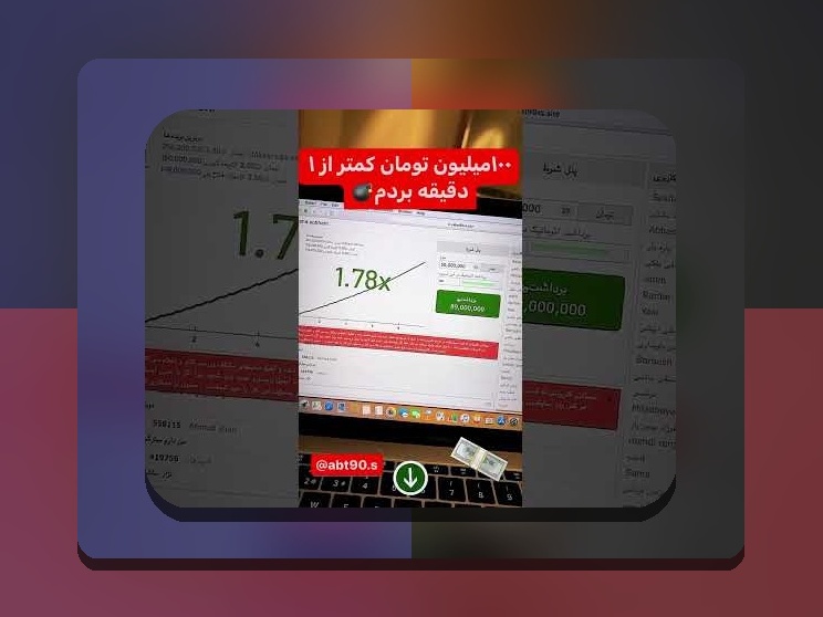 بازی انفجار چیست و چگونه است؟ راهنمای کامل برای علاقه‌مندان سایت شرط بندی